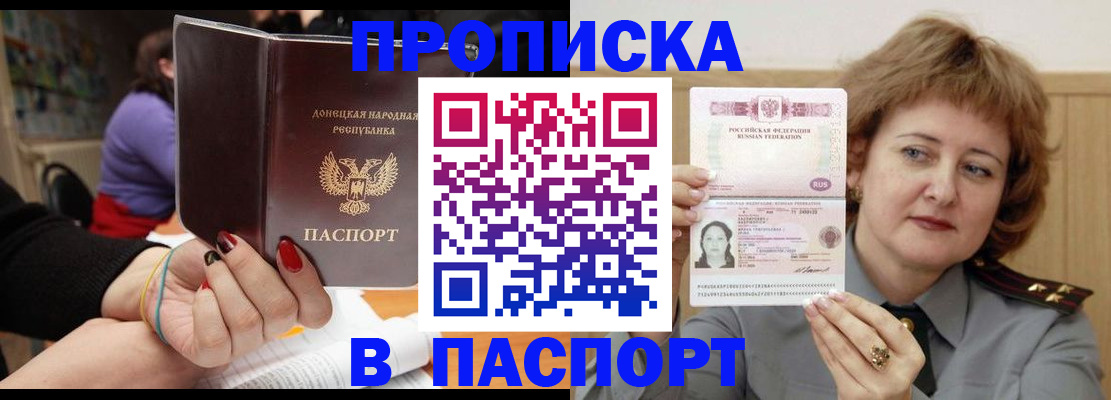 прописка ребенка в Сарове