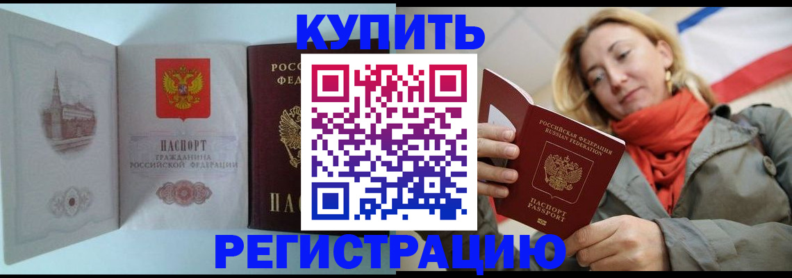 временная регистрация поиск в Сарове