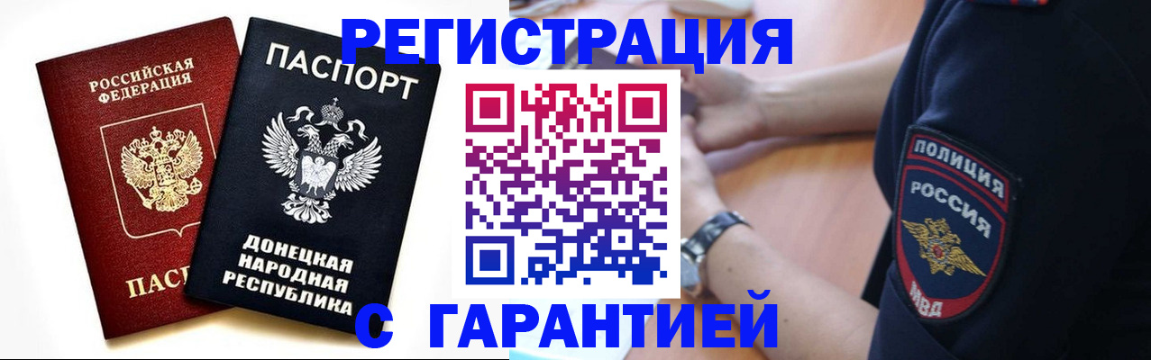временная регистрация законно в Сарове